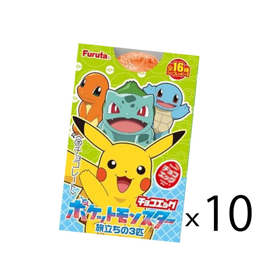 BOX販売 10個セット フルタ製菓 チョコエッグ（ポケットモンスター