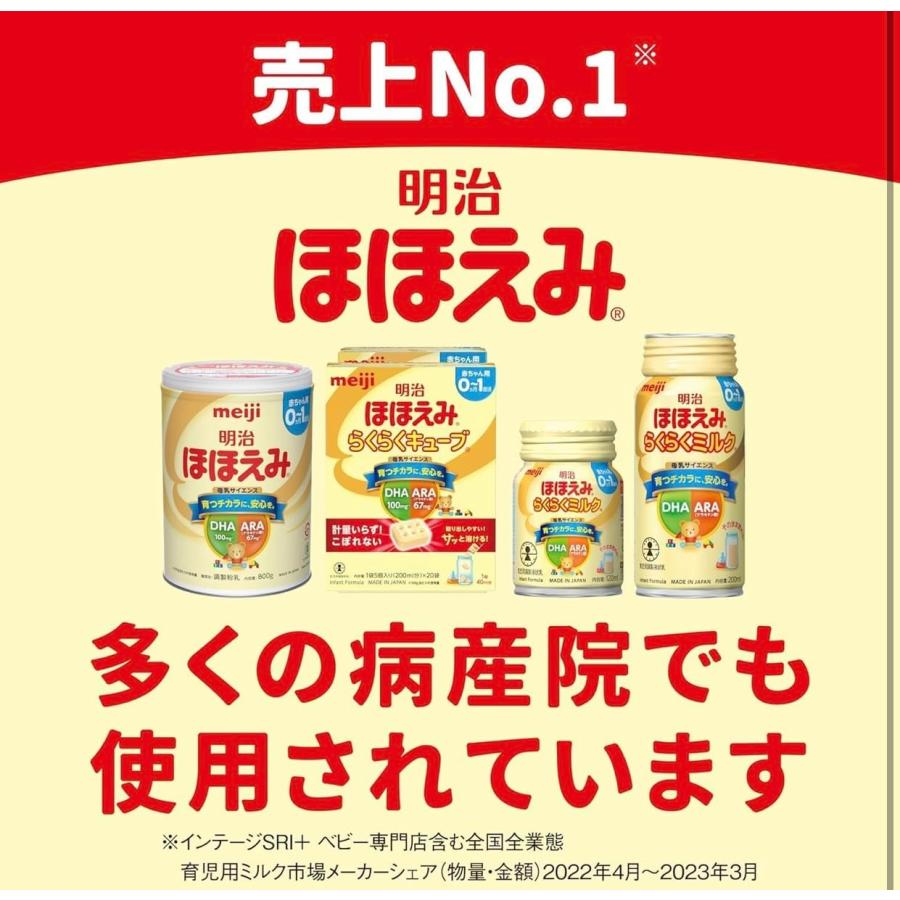 明治 ほほえみらくらくキューブ 1箱(30袋)、雪印メグミルク
