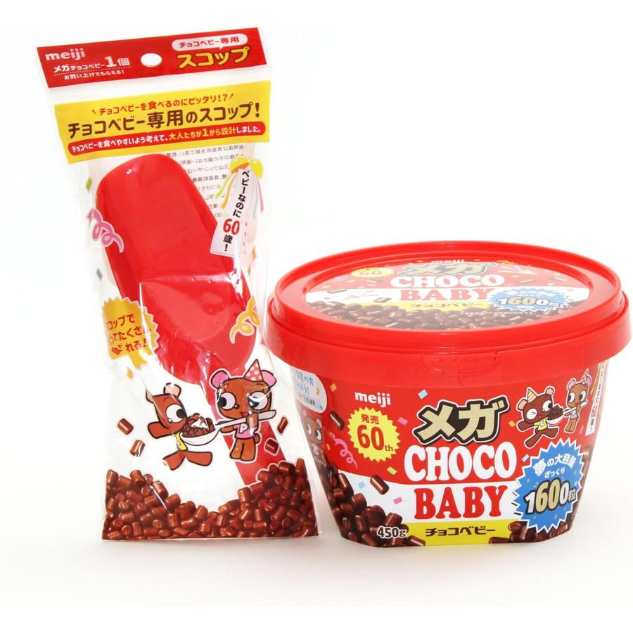 明治 夢のメガチョコベビー 450グラム スコップ付 神戸西倉庫 : Tech