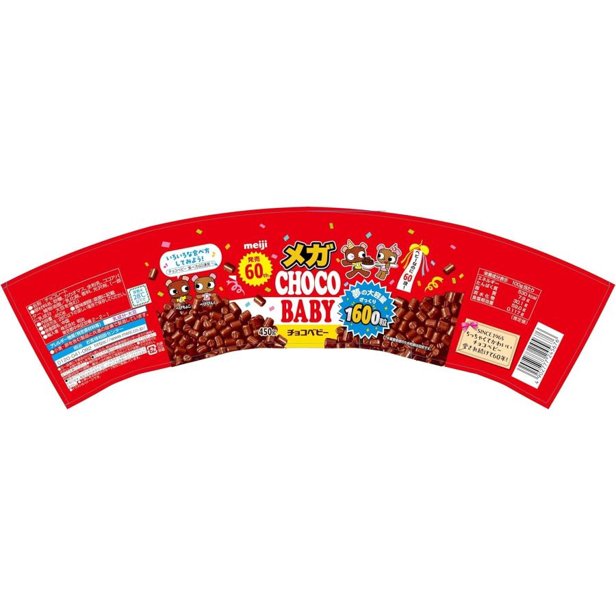 明治 夢のメガチョコベビー450グラム スコップ付 チョコレート