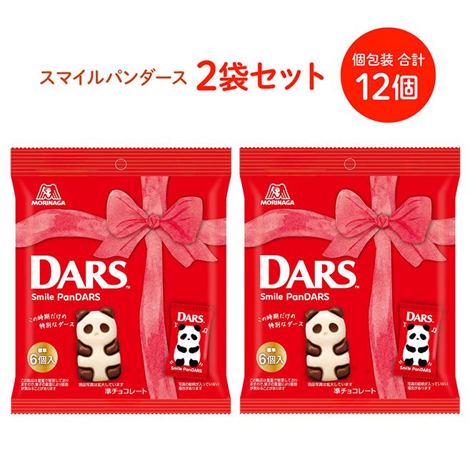 2袋セット スマイルパンダース パンダース ダース パンダ チョコ