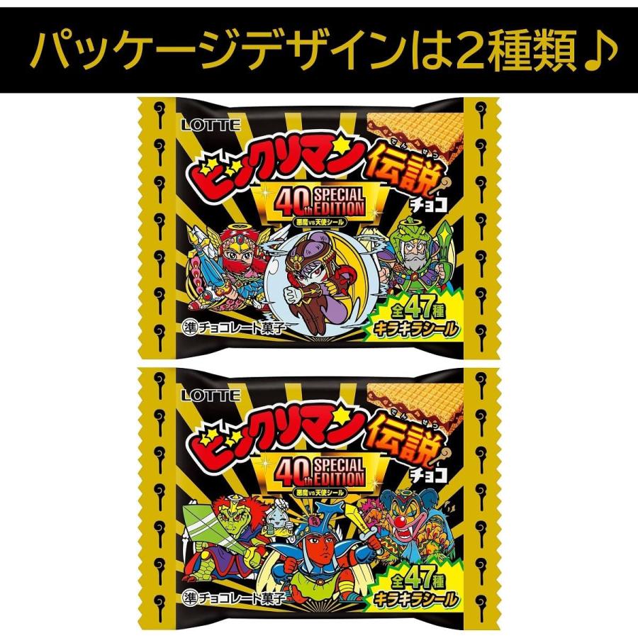 ビックリマンチョコ ミャクミャクマンチョコ 発売日当日🕰️ 公式オンラインにて正午から