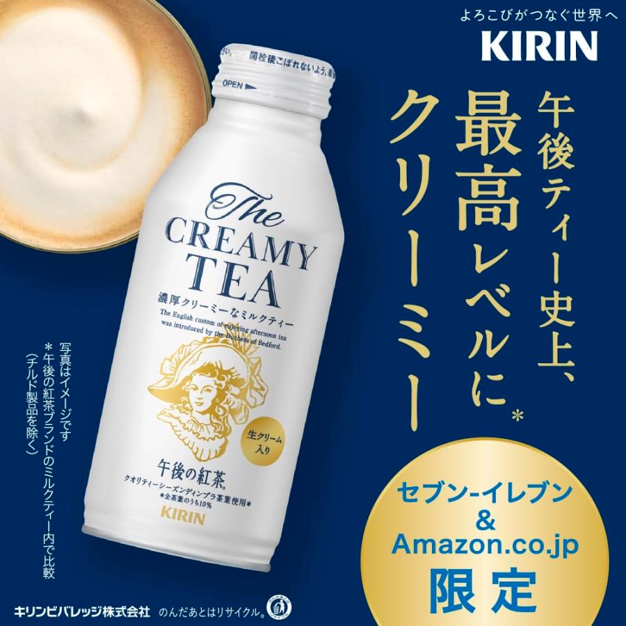 6本セット キリン 午後の紅茶 The CREAMY TEA 370g ボトル缶 東京南