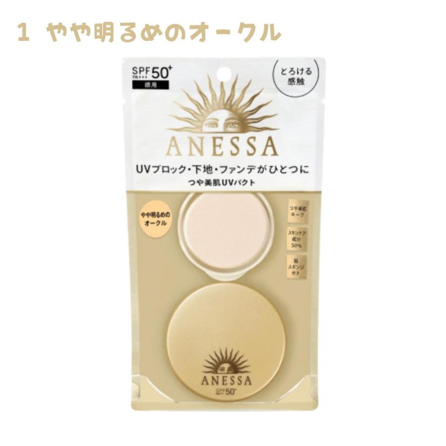 アネッサ ANESSA オールインワン ビューティーパクト ファンデーション