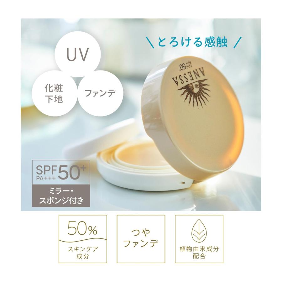 アネッサ ANESSA オールインワン ビューティーパクト ファンデーション