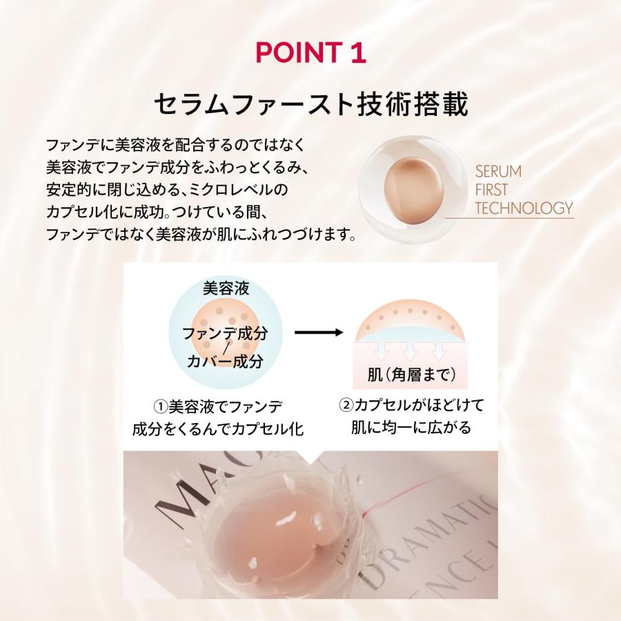 アネッサ デイセラム マキアージュリキッド　２個セット 2個セット マキアージュ ドラマティックエッセンスリキッド ソフト