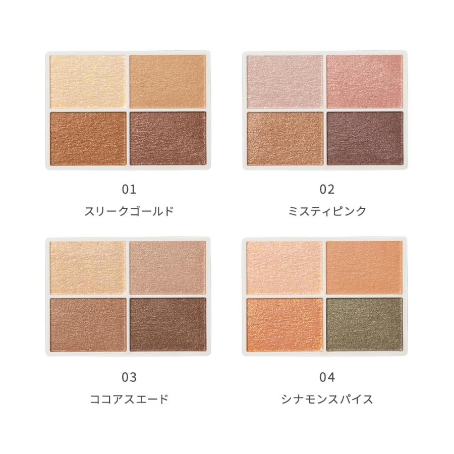 ナチュラグラッセ カラーアイズ 03（ココアスエード） アイシャドウ