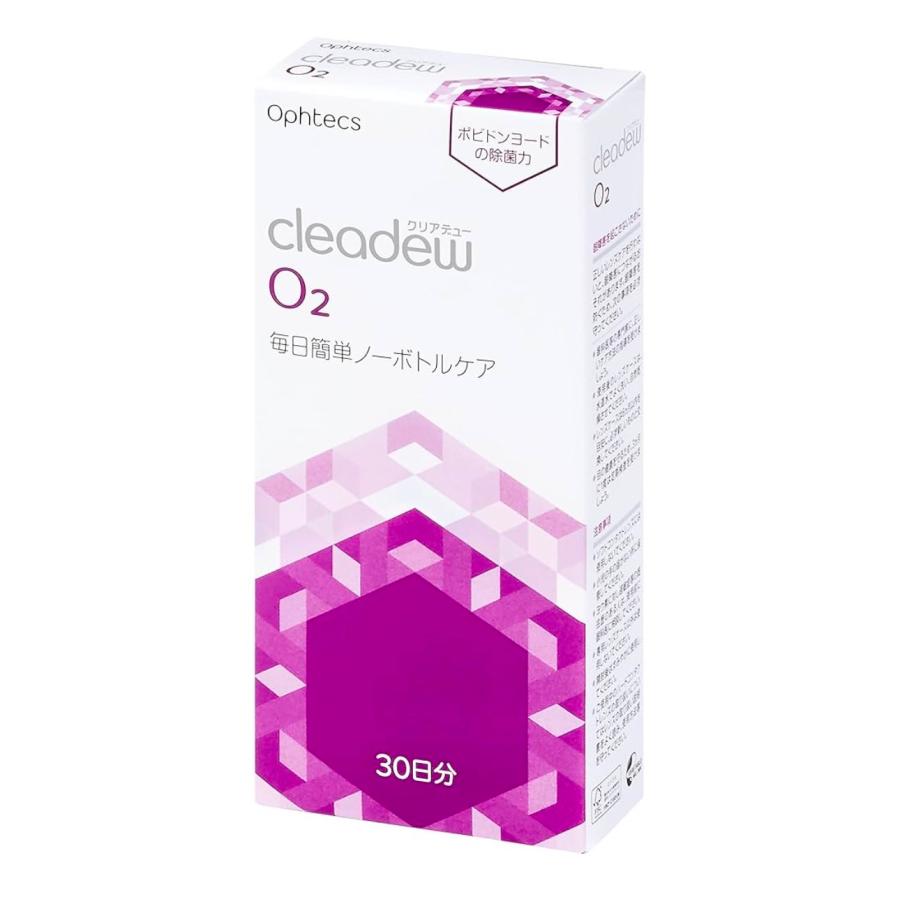 cleadew O2 30日分 7箱セット 【公式通販】