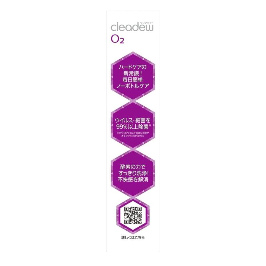 cleadew O2 30日分 7箱セット 【公式通販】