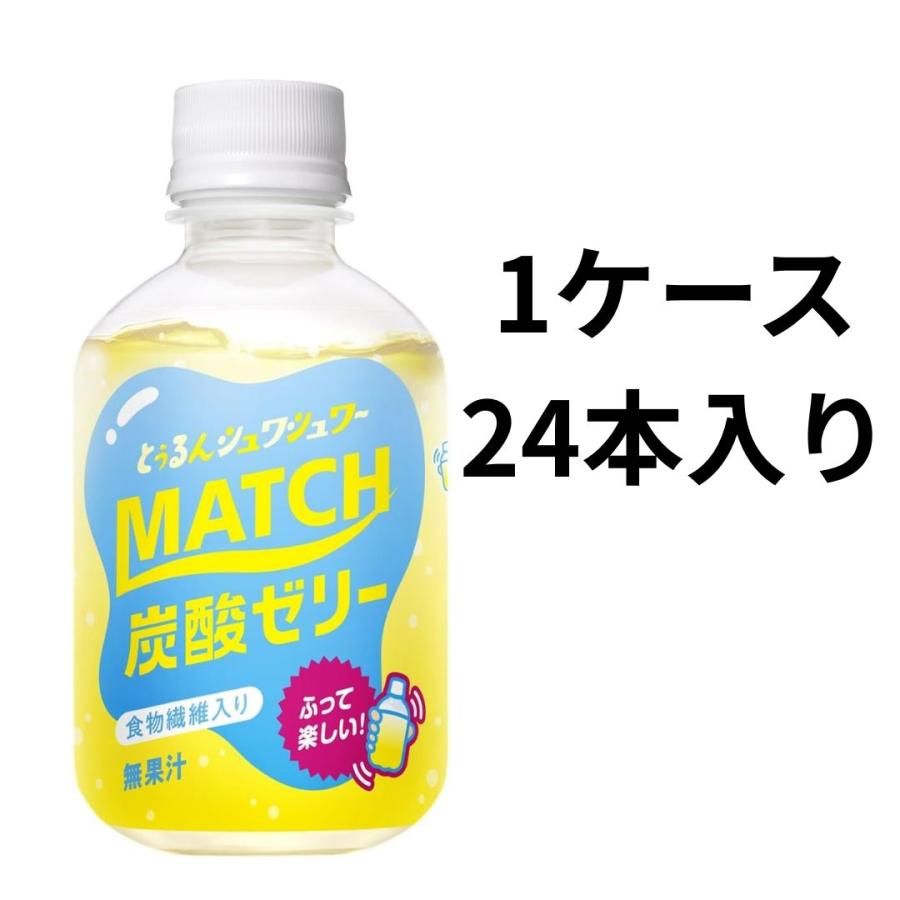 24本入り マッチ 大塚食品 炭酸ゼリー 食物繊維入り ふって楽しい 260g