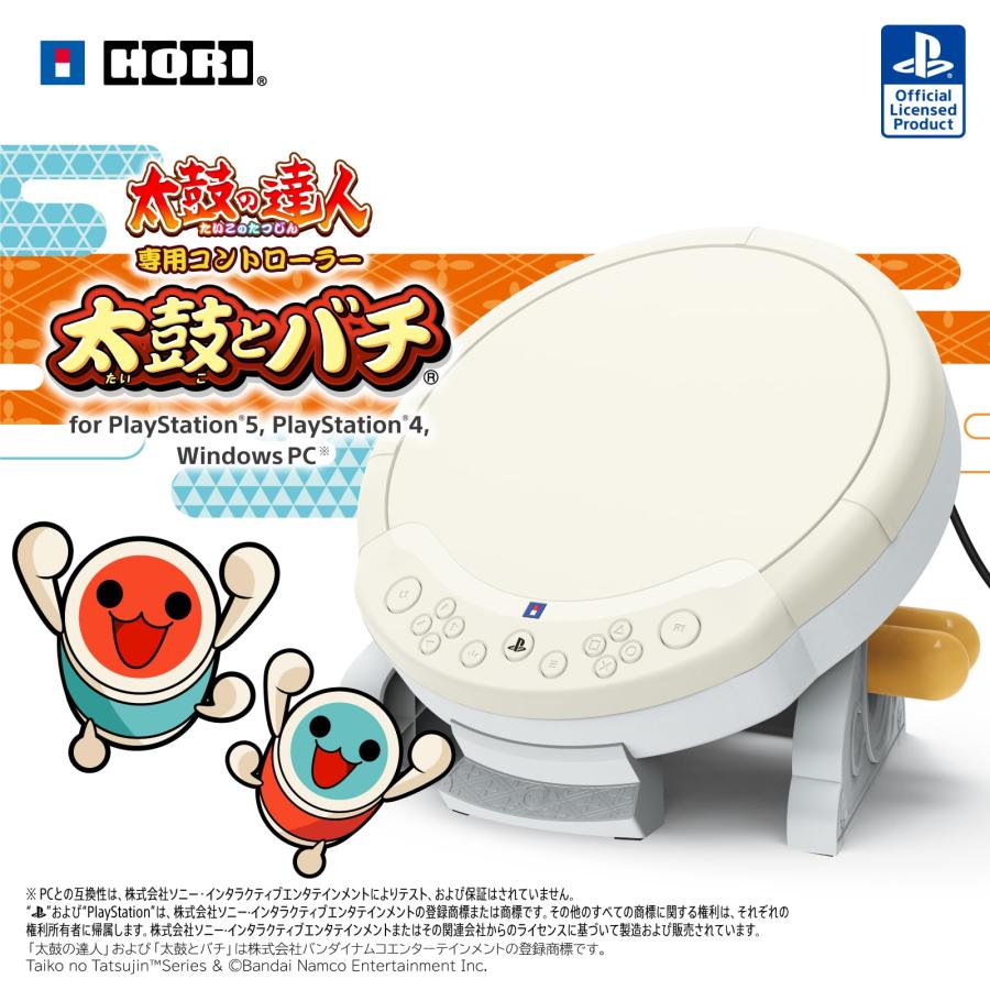 SONYライセンス商品 太鼓の達人専用コントローラー 太鼓とバチ for