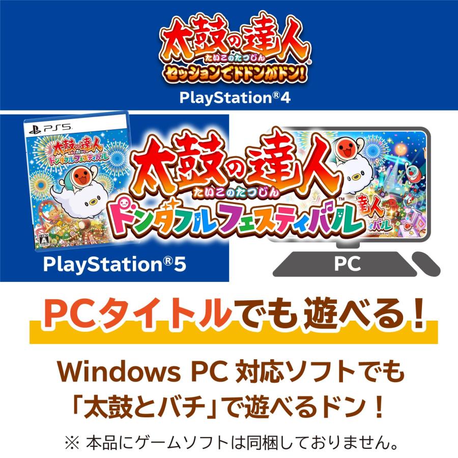 SONYライセンス商品 太鼓の達人専用コントローラー 太鼓とバチ for