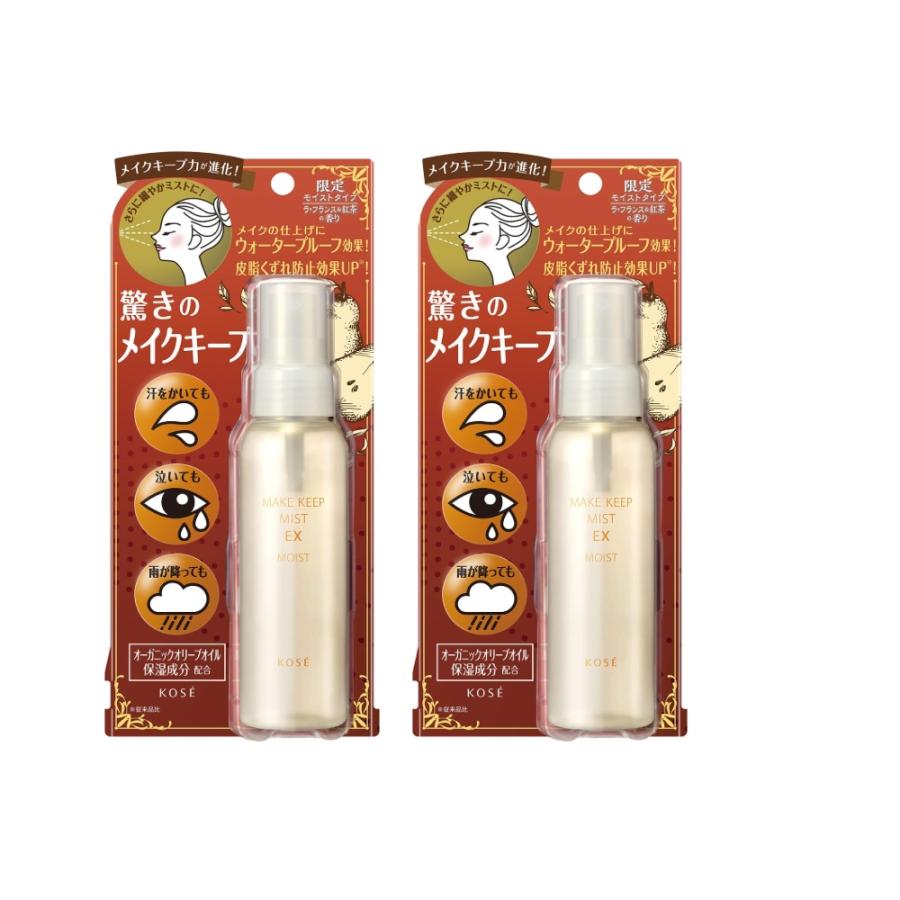 2個セット】コーセー メイク キープ ミスト EX MOIST 無色 ラ