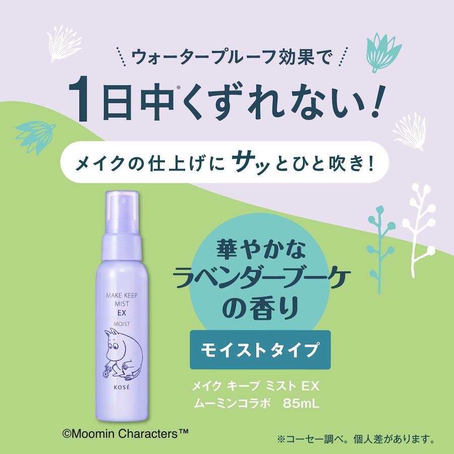 コーセー 【アソートセット】コーセーコスメニエンス メイク