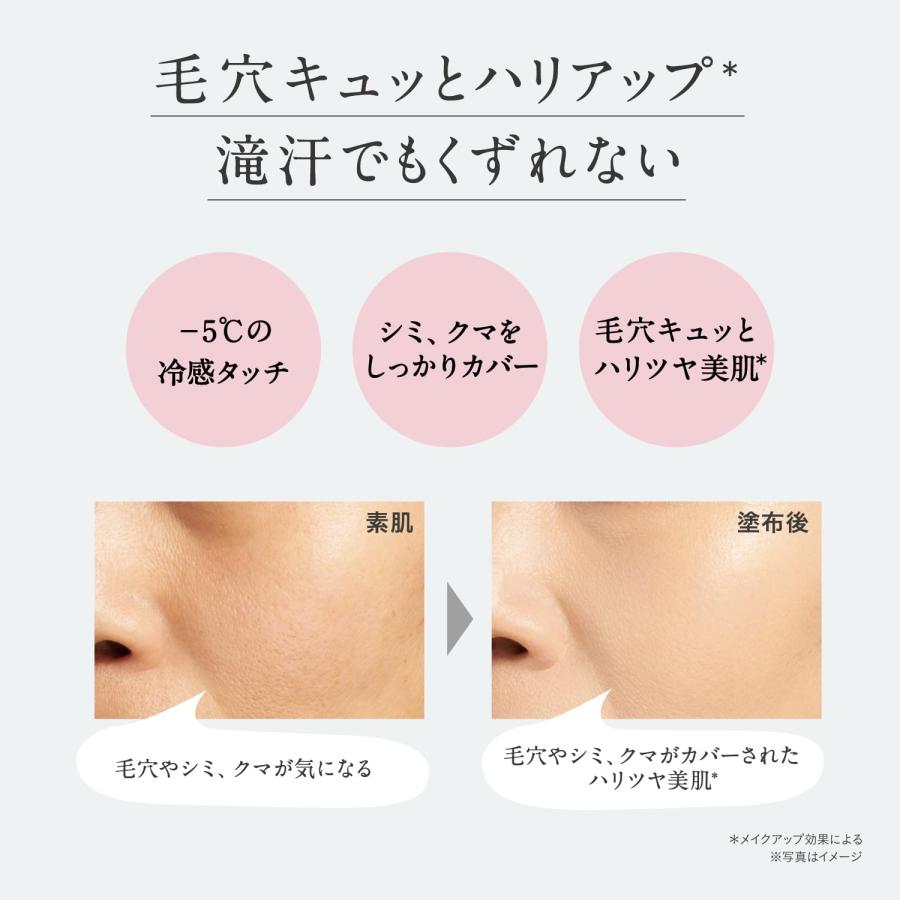 コーセー 限定 ESPRIQUE エスプリーク 冷感タッチ BBスプレー 01