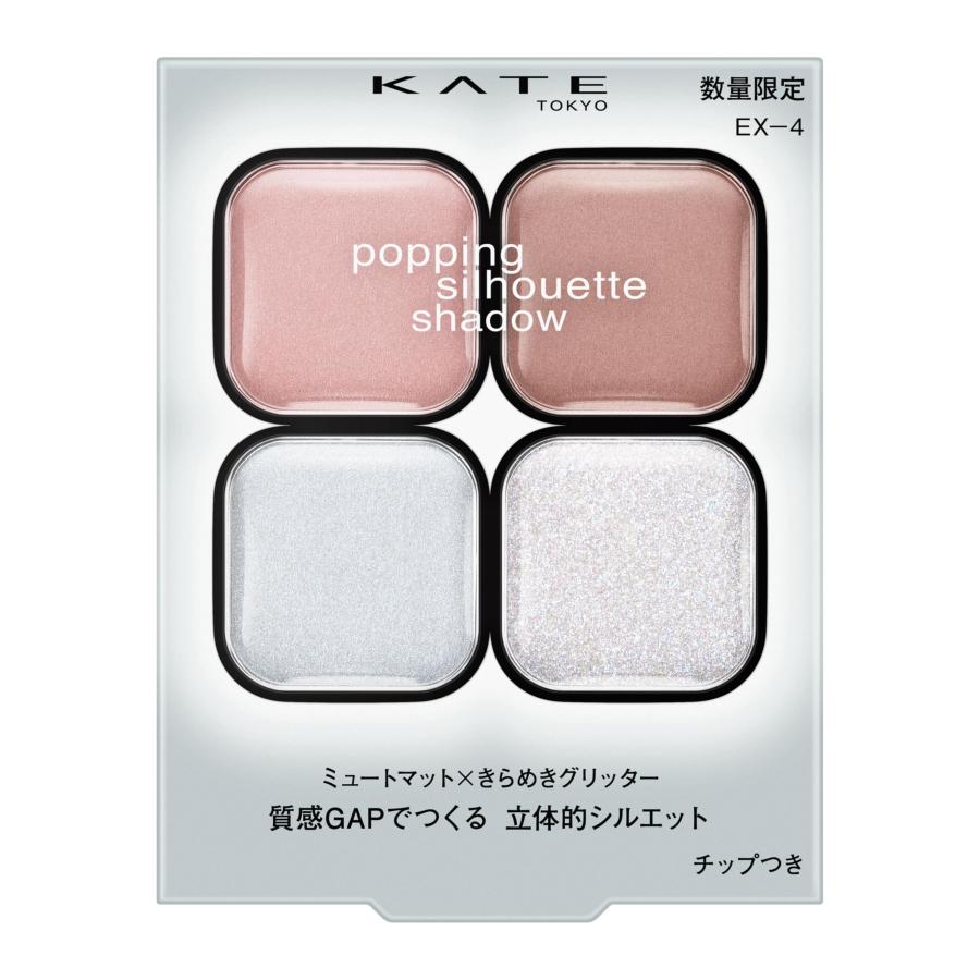 KATE(ケイト) ポッピングシルエットシャドウ EX−4 コットンブルー