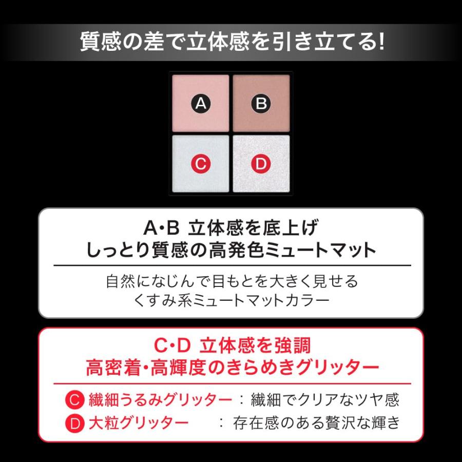 KATE(ケイト) ポッピングシルエットシャドウ ＥＸ−５ コットンピンクポップ 兵庫東倉庫 |  | 04