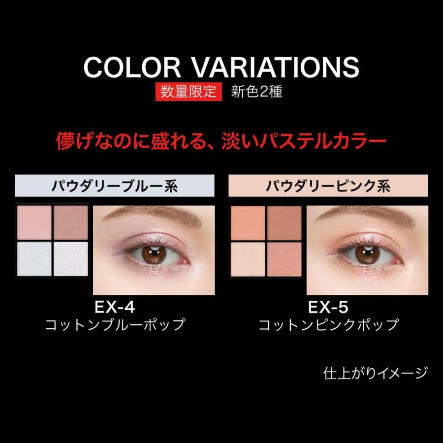 KATE(ケイト) ポッピングシルエットシャドウ ＥＸ−５ コットンピンクポップ 兵庫東倉庫 |  | 06