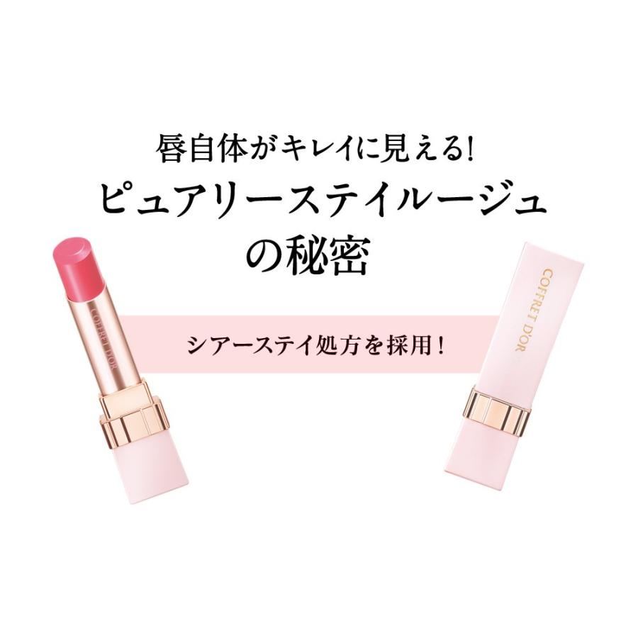 COFFRET D'OR コフレドール ルージュ ピュアリーステイルージュ RD-225