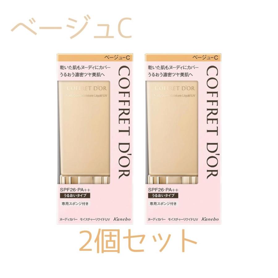 COFFRET D'OR パウダーファンデーション ベージュD3個セット COFFRET D'OR パウダーファンデーション ベージュ-D 4個セット 【公式