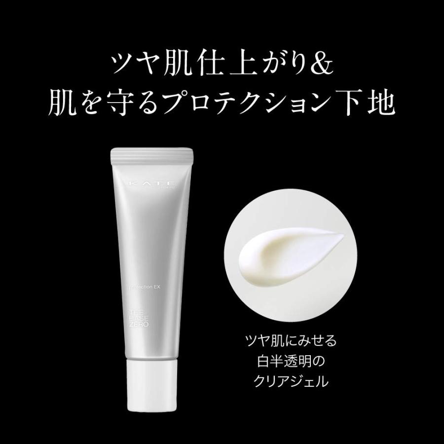 3本セット ケイト プロテクション エキスパート 化粧下地 SPF50+/PA+++