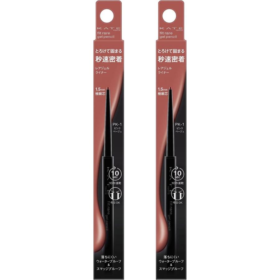 2本セット ケイト レアフィットジェルペンシルN PK-1 KATE 広島倉庫 