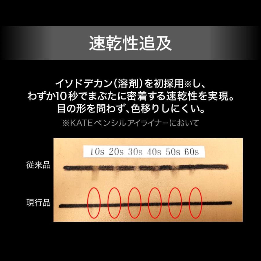 2本セット ケイト レアフィットジェルペンシルN PK-1 KATE 広島倉庫