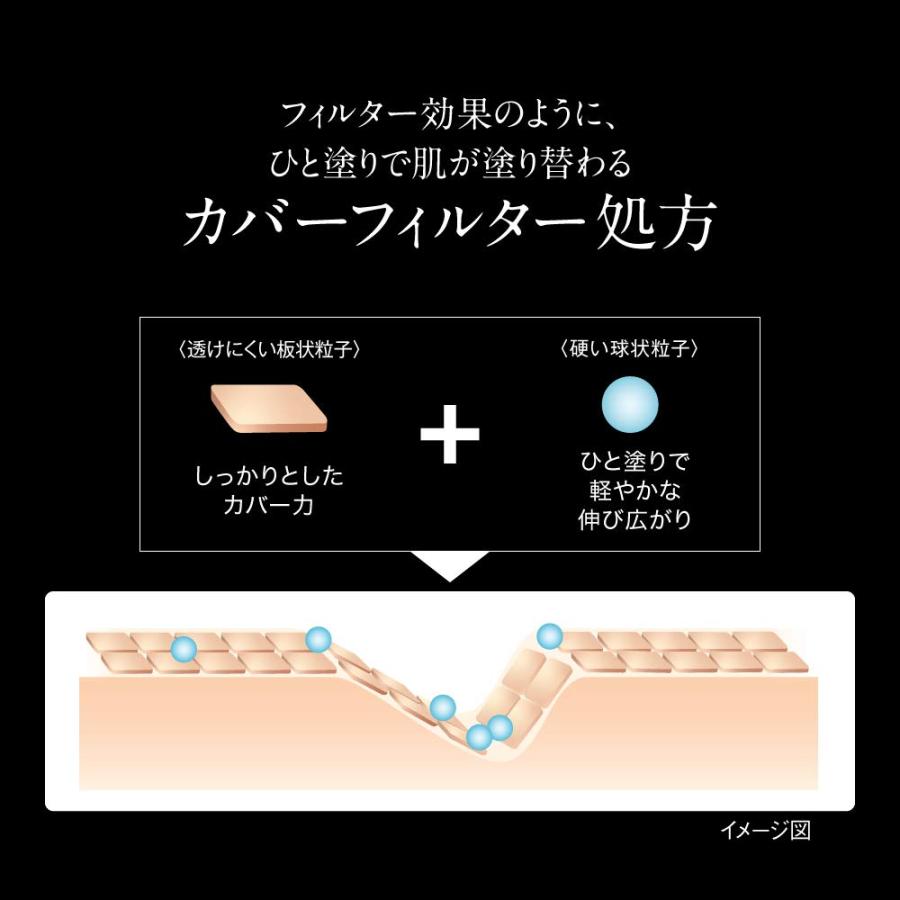 KATE(ケイト) ケイト スキンカバーフィルターファンデーション 05 小麦