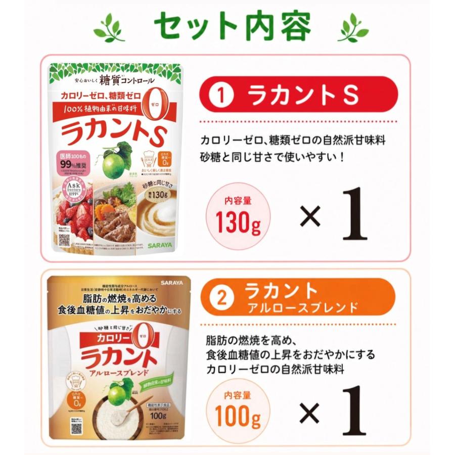 2種セット】 サラヤ ラカントS 顆粒 1袋(130g)＋ラカント アルロース