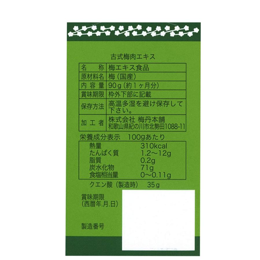 梅丹本舗 古式梅肉エキス 90g : Tech-In ヤフー店 - 通販 - Yahoo