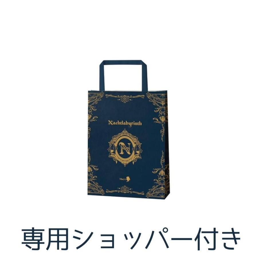 ナハトラビュリント メアレスミュートス 海の神話 メリーチョコレート