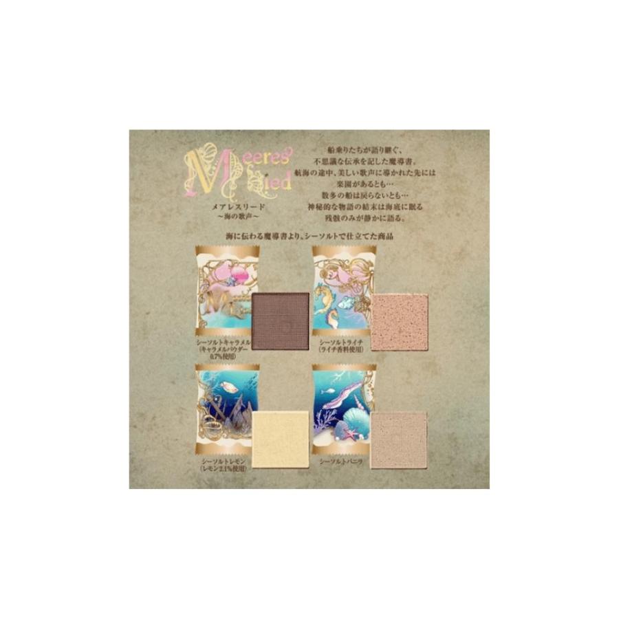 ナハトラビュリント メアレスリード 海の歌声 92g 16枚入 メリー
