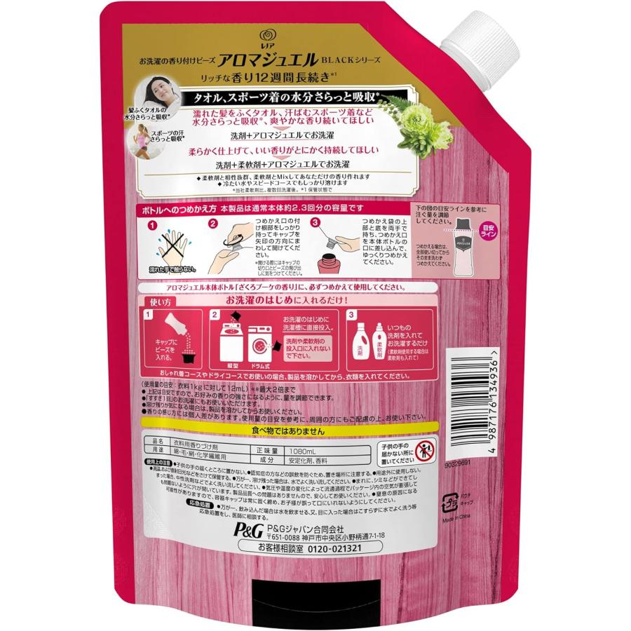 6個セット】レノア ハピネス アロマジュエル 香り付け専用ビーズ