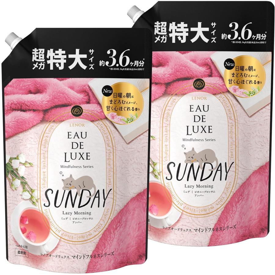 新品未使用□レノアオードリュクス　ファブリックフレグランス　詰め替え2袋 P&G 【2個セット】レノア オードリュクス 柔軟剤 マインドフルネス