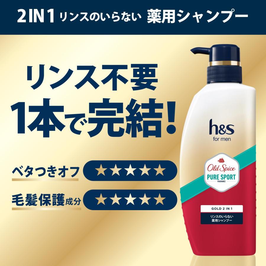 本体2本セット】h&s for men ゴールド 2in1 オールドスパイス ピュア