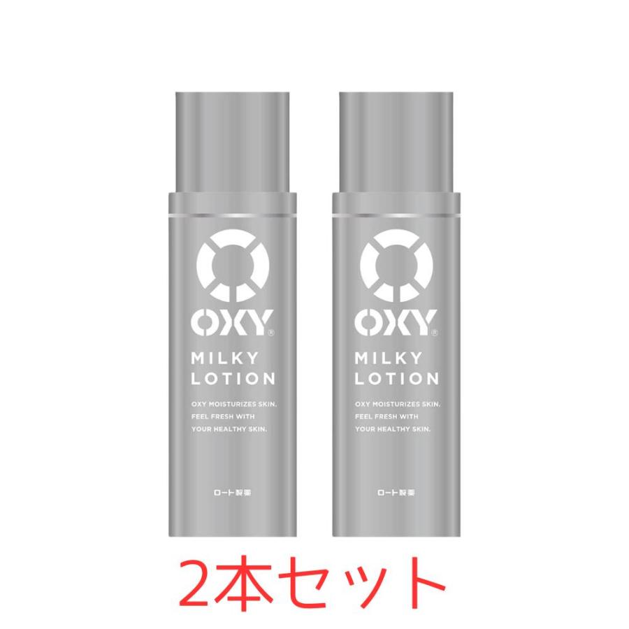 2本セット オキシー Oxy ミルキーローション シトラス 170ml 広島倉庫