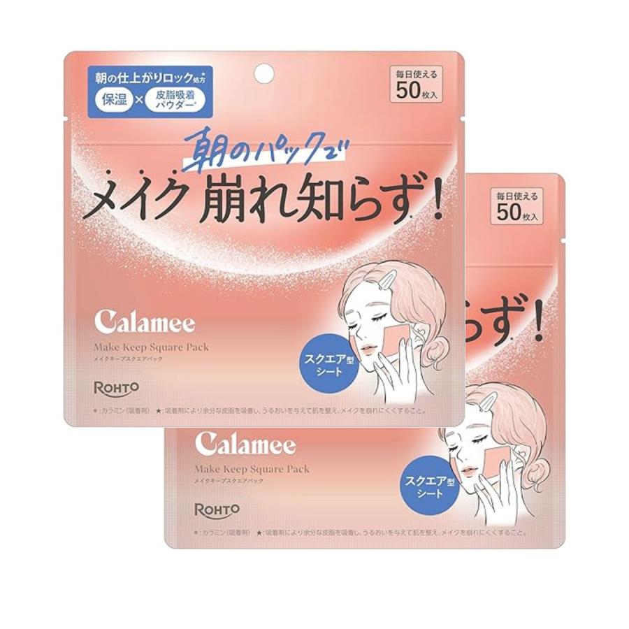 2個セット】カラミー（Calamee）メイクキープスクエアパック 50枚 東京