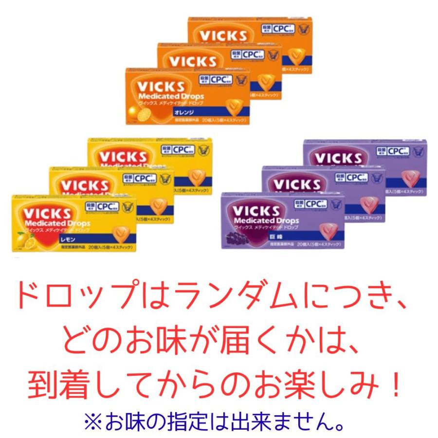 全6種コンプリートセット ドロップランダム ヴィックス メディケイ