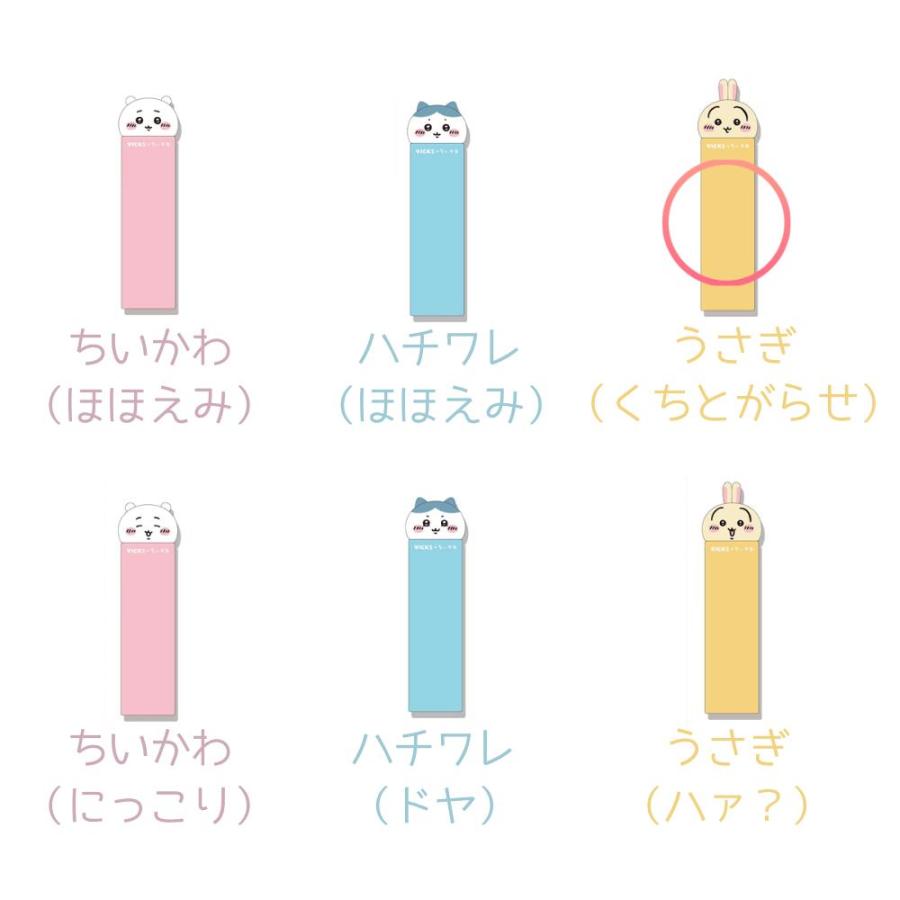 うさぎ（くちとがらせ） ドロップランダム ヴィックス メディケイ