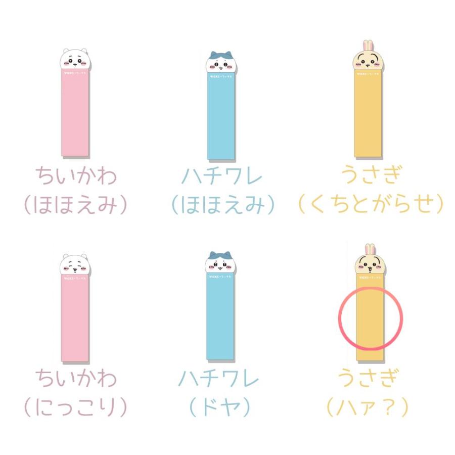 うさぎ（ハァ？） ドロップランダム ヴィックス メディケイテッド