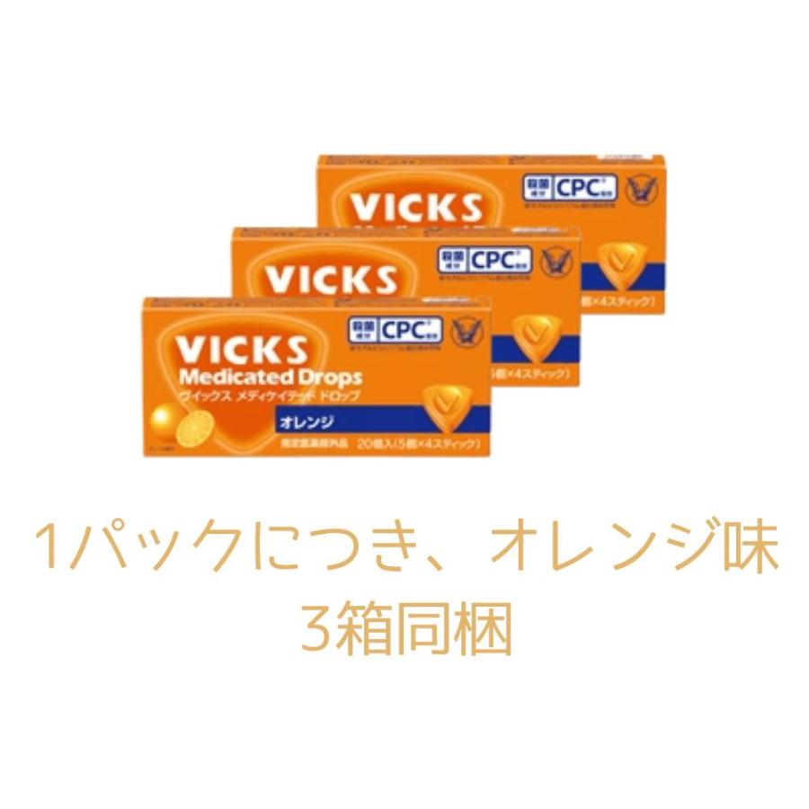 VICKS ヴィックス ちいかわ オレンジ味 6セット 全6種コンプリートセット ヴィックス メディケイテッド ドロップ ちい