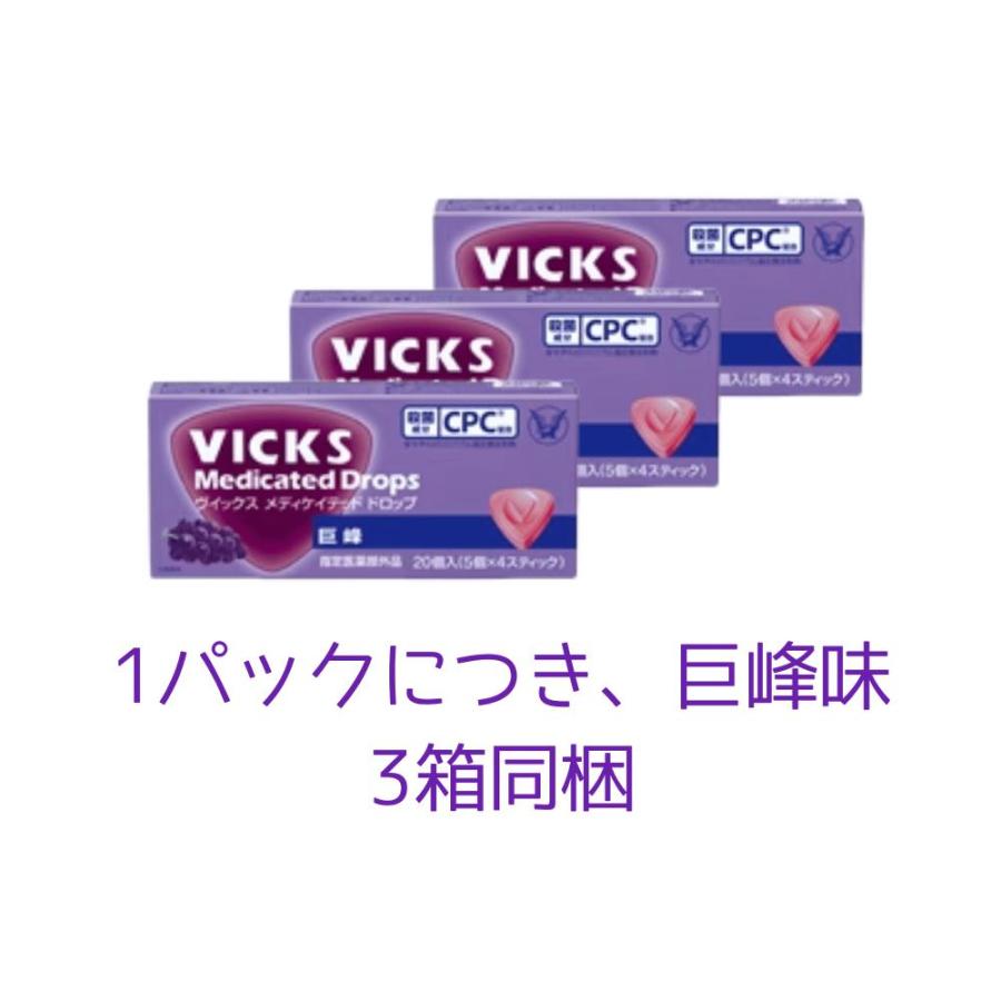 全6種コンプリートセット ヴィックス メディケイテッド ドロップ ちい