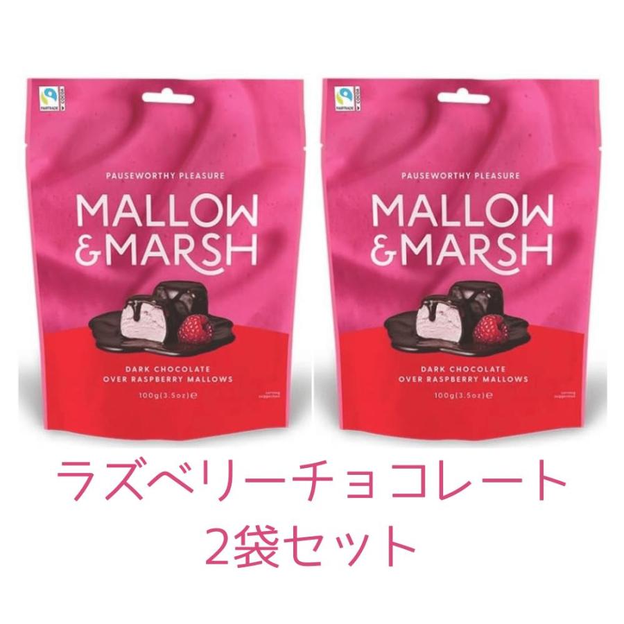 KALDI 2袋セット マローマッシュ ラズベリーチョコレートマシュマロ