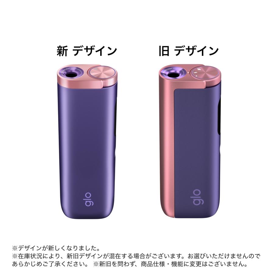 glo グロー ハイパー プロ Hyper Pro 04 パープル・サファイア 加熱式