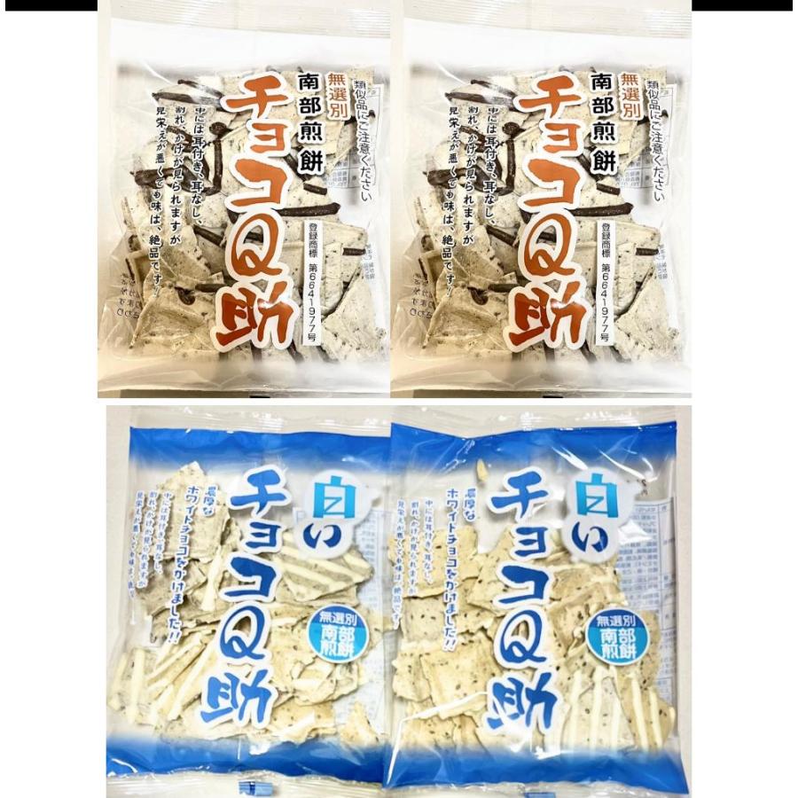 クール便発送！ 南部煎餅×チョコの新境地！ 南部せんべい チョコQ助
