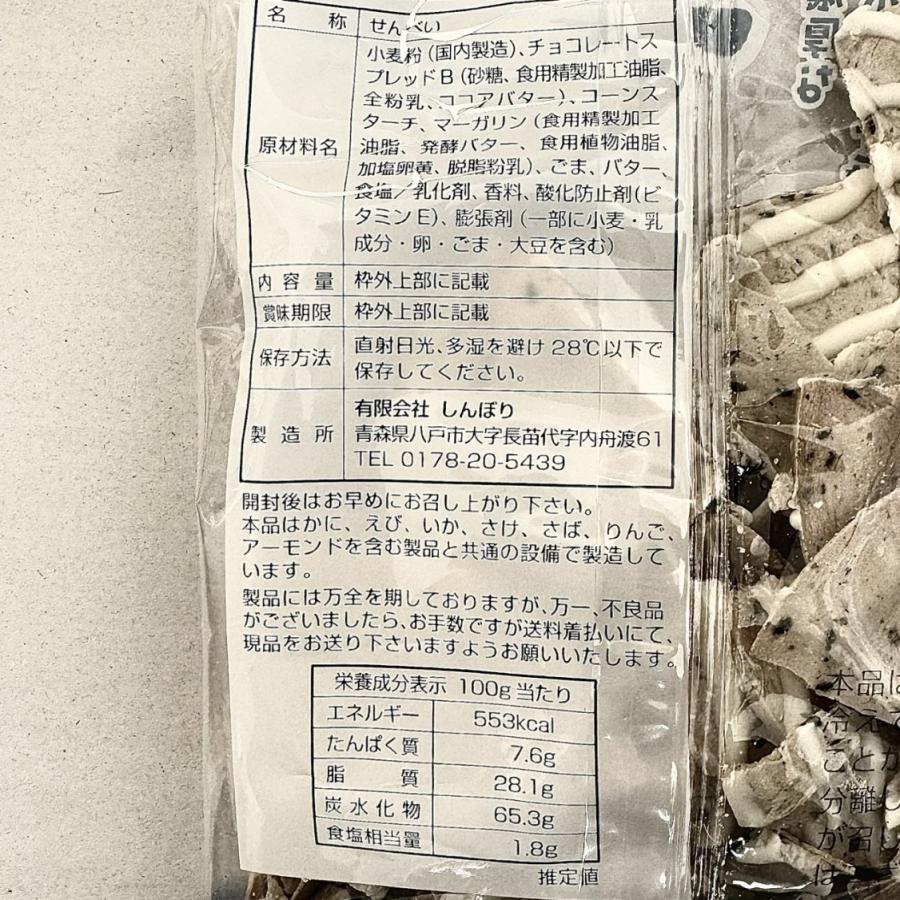 クール便発送！ 南部煎餅×チョコの新境地！ 南部せんべい チョコQ助