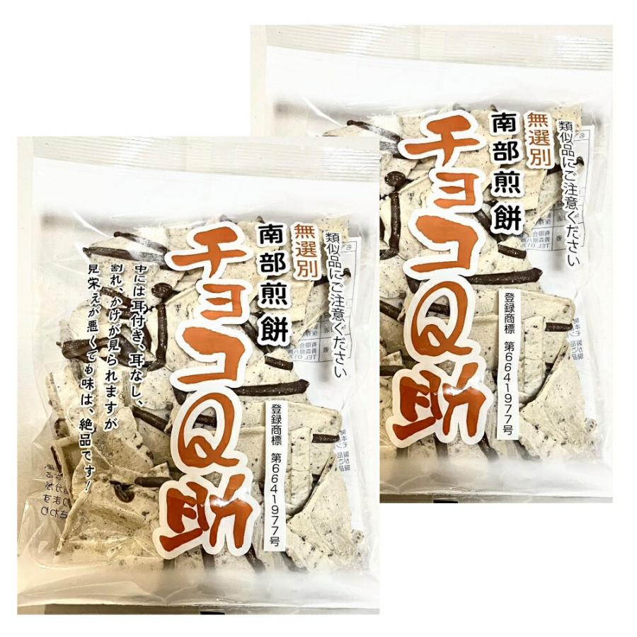 クール便発送！ 南部煎餅×チョコの新境地！ 南部せんべい チョコQ助 2
