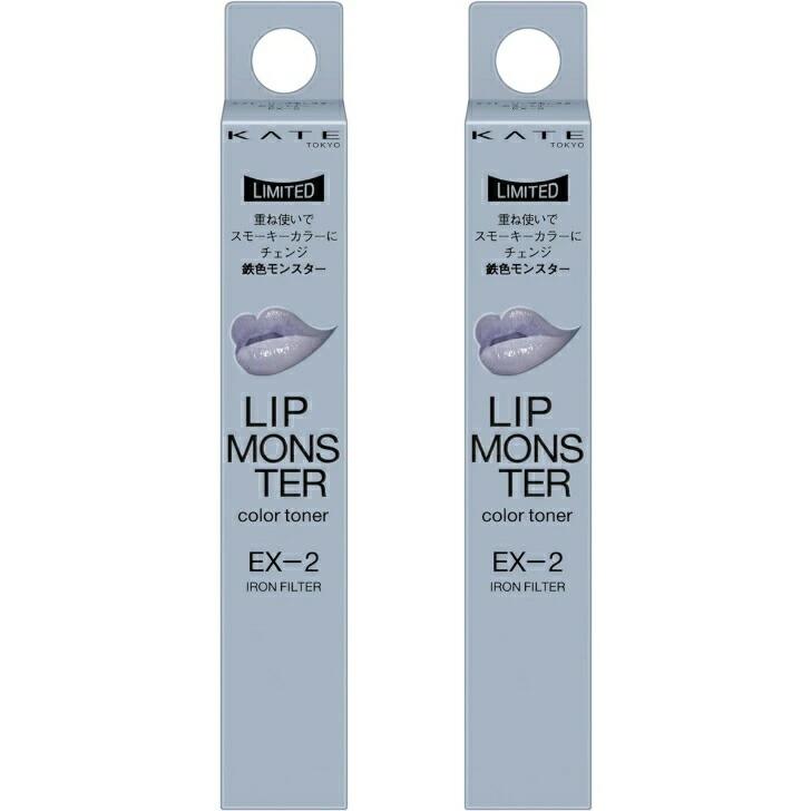 KATE LIP MONSTER 限定版セット+カラートナー2本 新品未使用 まとめ買い2本】ケイト リップモンスターカラートナー / 本体 EX2鉄色