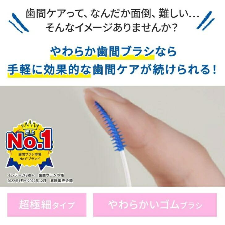 【まとめ買い4個セット】小林製薬 やわらか歯間ブラシ 歯ぐきにやさしいゴムタイプ 金属ワイヤー不使用 超極細タイプ SSSS?SS 20本入×4個セット 広島倉庫 |  | 01