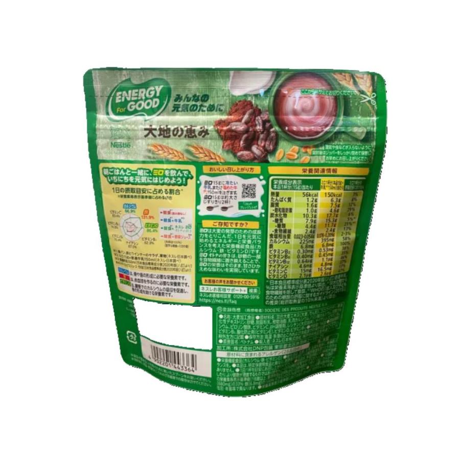 【まとめ買い3個】 ミロ オトナの甘さ 160g×3個 Nestle(ネスレ) 栄養機能食品 鉄分増量リニューアル 広島倉庫 |  | 02